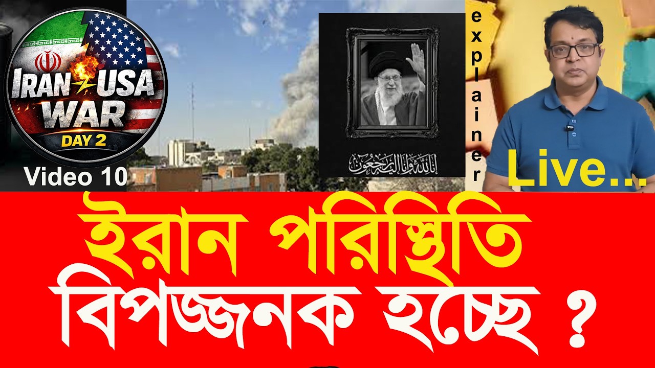 সরকার বদলের চেষ্টা ইরান পরস্থিতিকে আরো বিপজ্জনক করছে  কী ? Regime Change Making Iran More Risky?