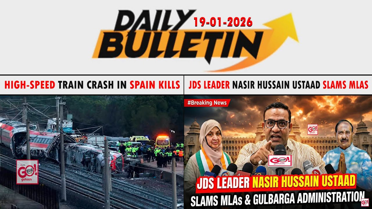 GLB | DAILY BULLETIN 18 JAN 2026 GULBARGA