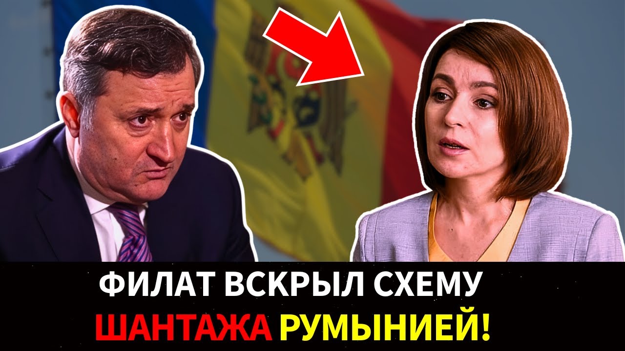 Что скрывалось за угрозой объединения Молдовы с Румынией?