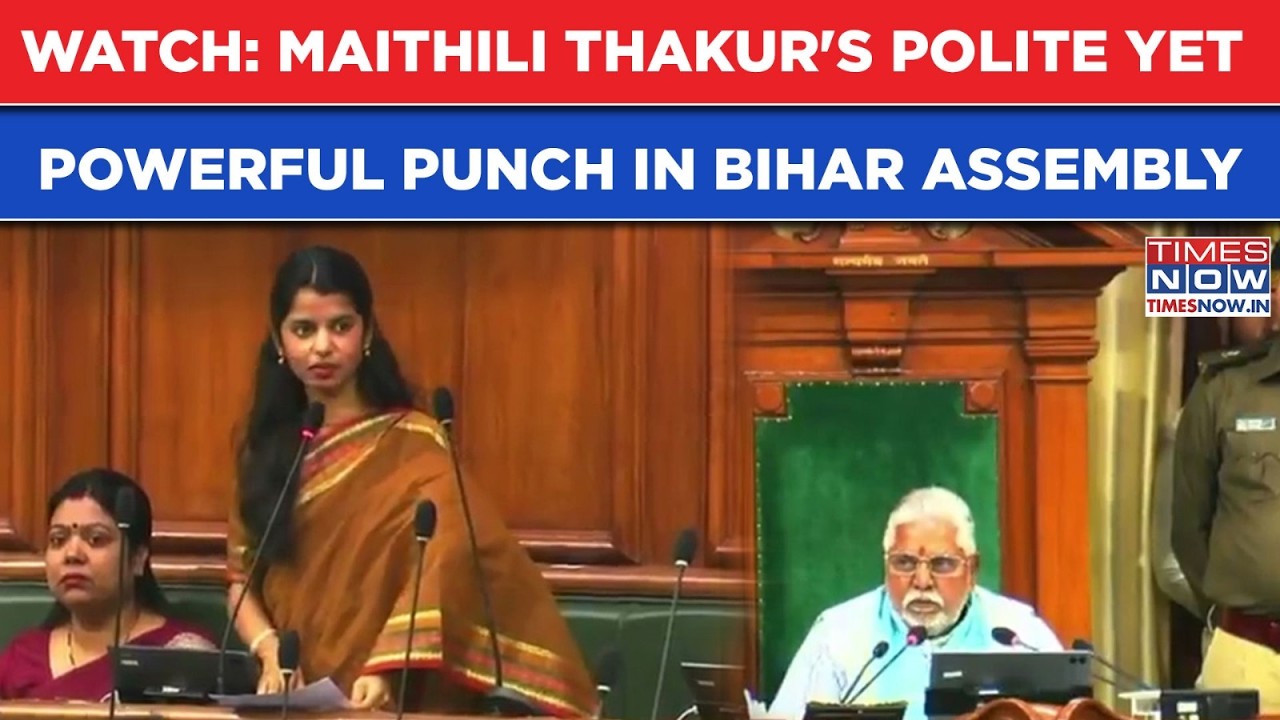 Maithili Thakur's Polite Yet Powerful Punch In Bihar Assembly| Watch State's Youngest MLA's Speech