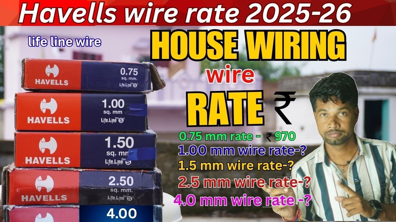 Havells wire price list 2025 -2026 | havells life line wire rate | House wiring wire rate