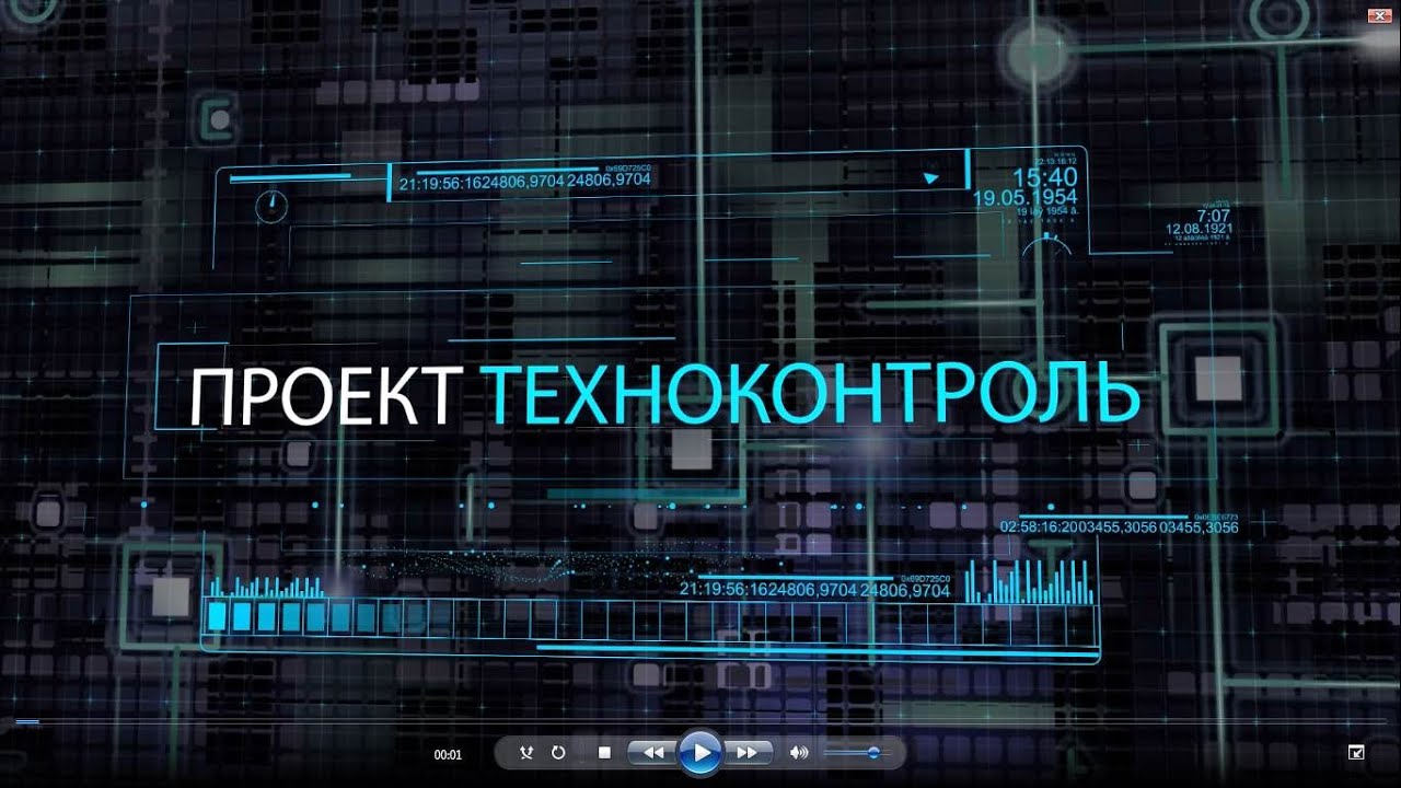 Трейлер портала Техноконтроль | Technocontrol