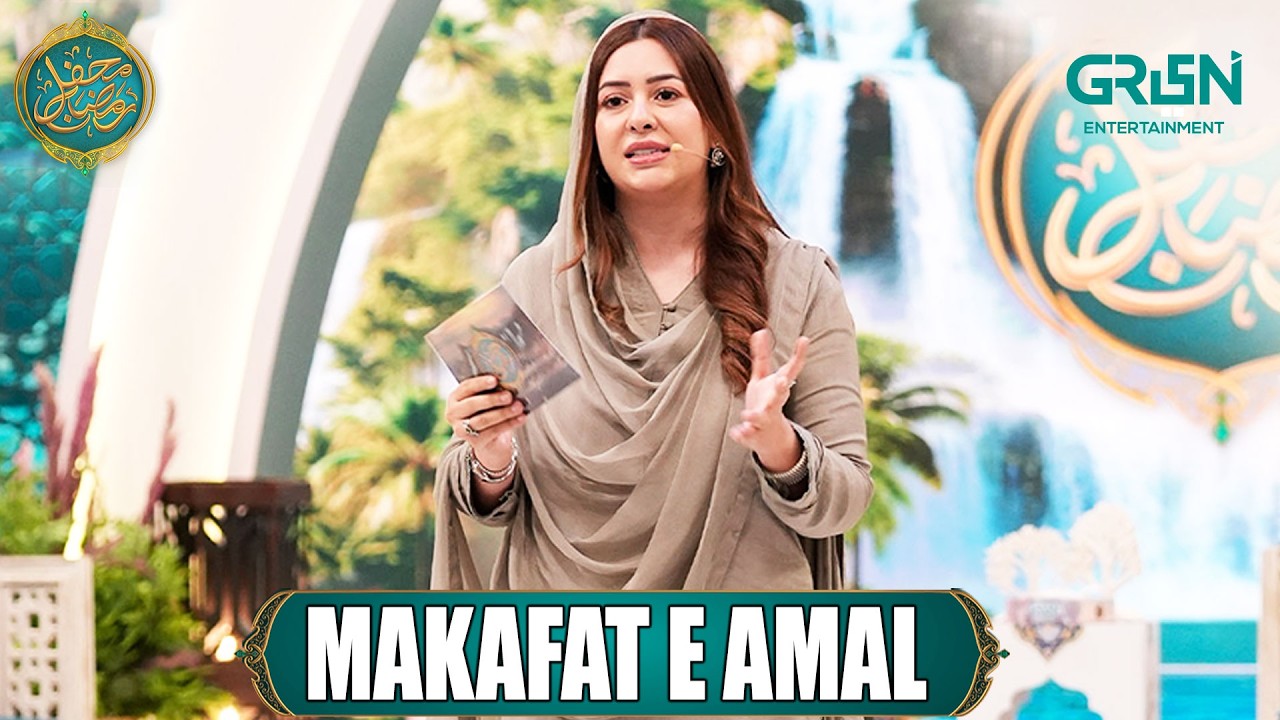 Ashra e Rehmat ( Makafat e Amal ) Rabia Anum | Mehfil e Ramzan - Day - 05 | Green TV