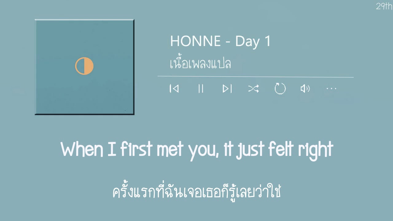 HONNE - Day 1 ◑ [แปลเพลง]