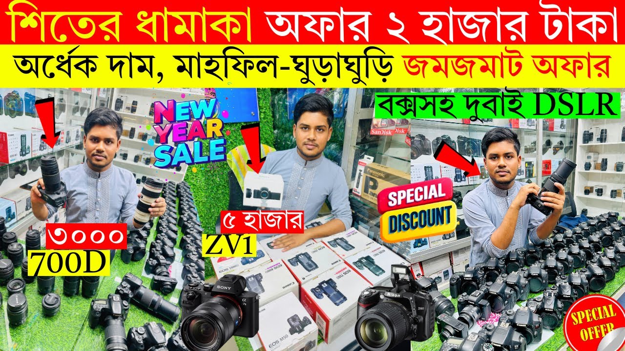 DSLR Camera🔥Price in Bangladesh 2025 | Canon, Nikon, Sony Camera Price Update | Professional Cameras