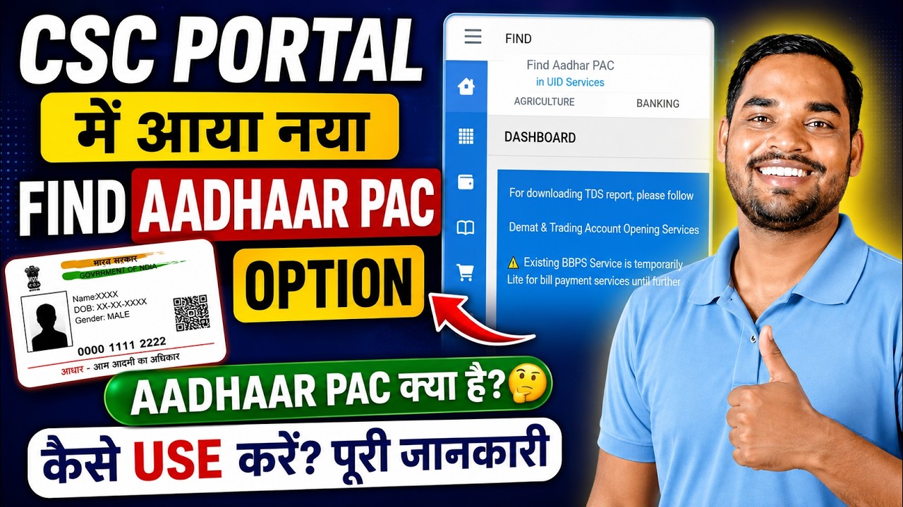 CSC Portal में आया नया FIND Aadhaar PAC Option | Aadhaar PAC क्या है? कैसे Use करे? | CSC New Update