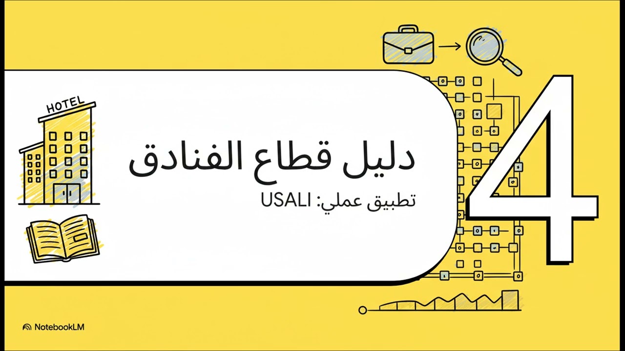 قائمة الأرباح والخسائر  حقيقة أم قصة؟