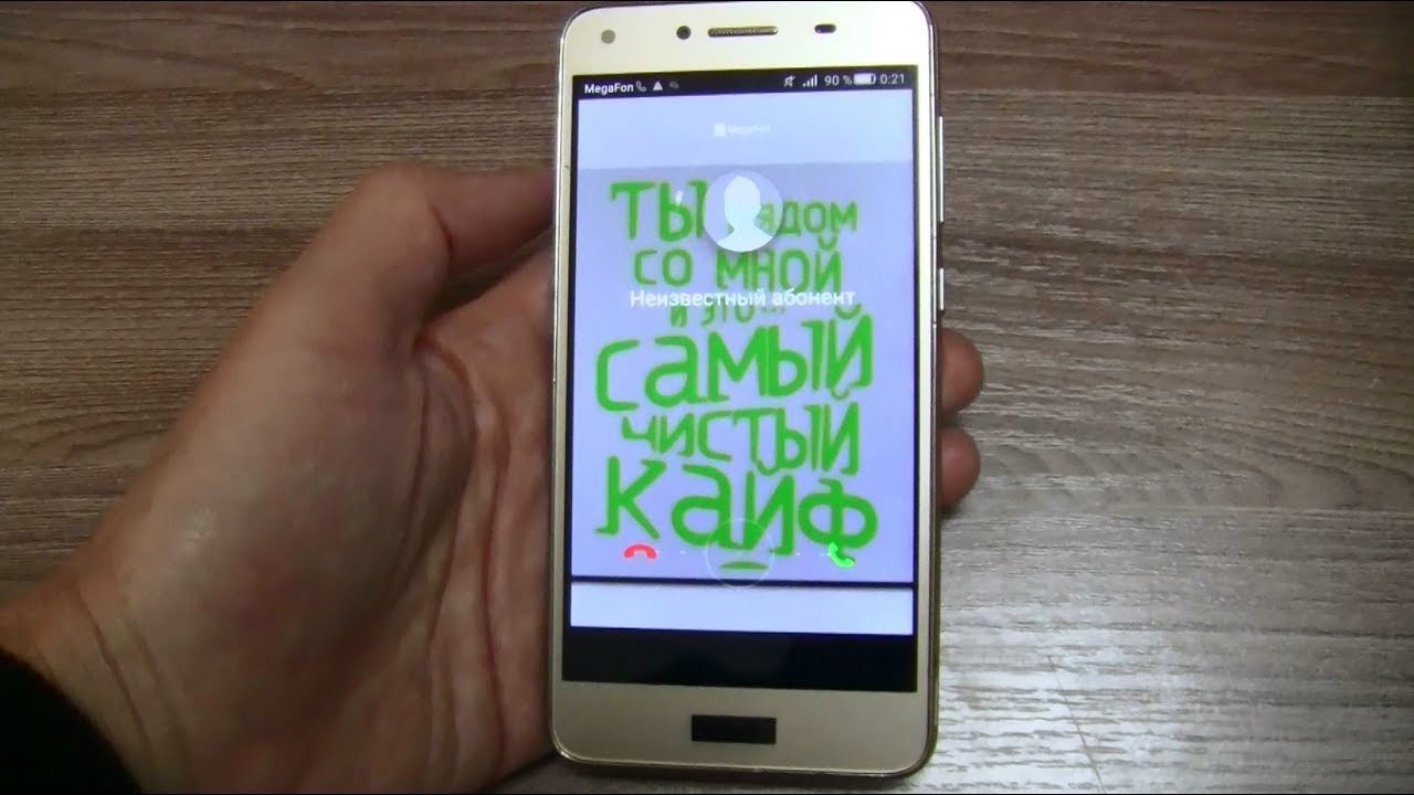 Huawei Y 5 ll Incoming Call