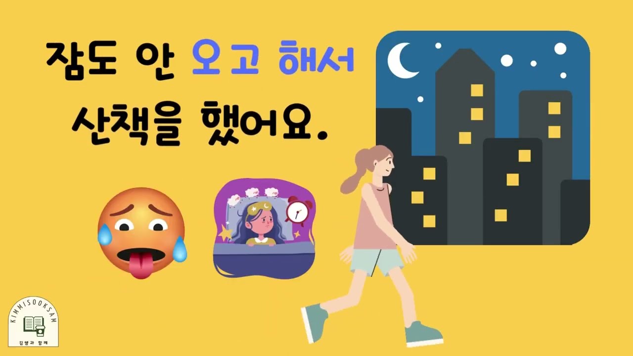 [중급] -고 해서