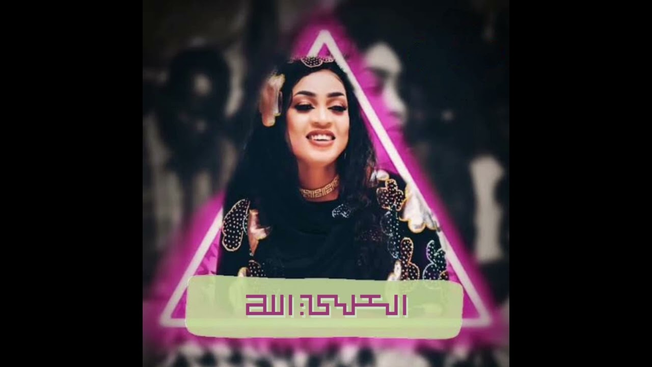 مروة الدولية - العلي الله