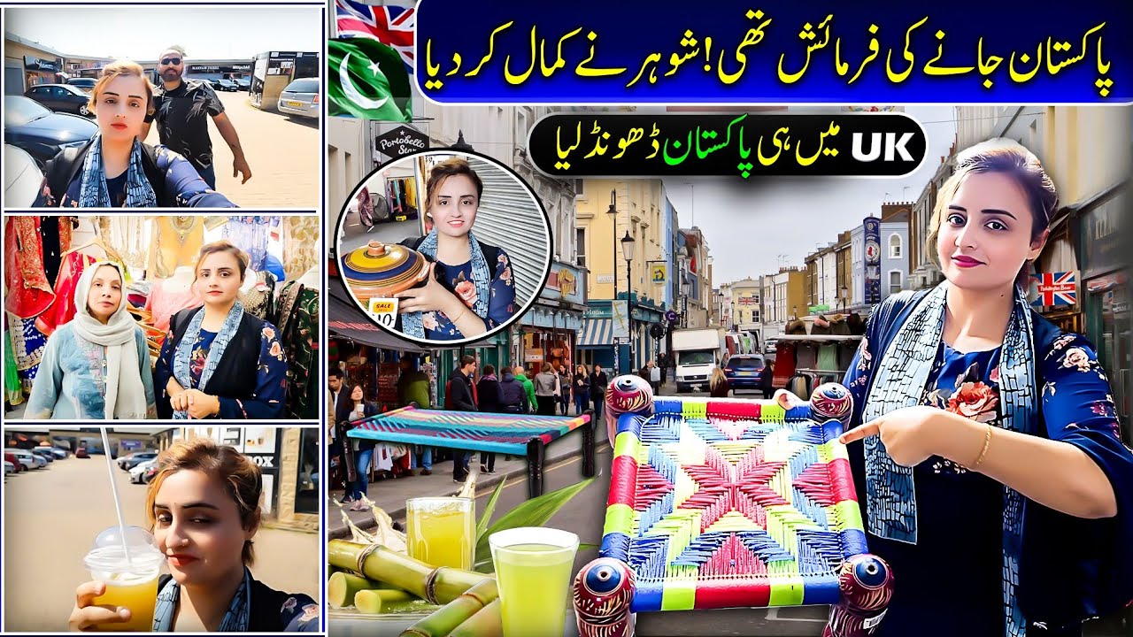 Surprise Vsit to Pakistan 🇵🇰 | Bradford Plaza Shopping Centre | Pakistani Bazaar