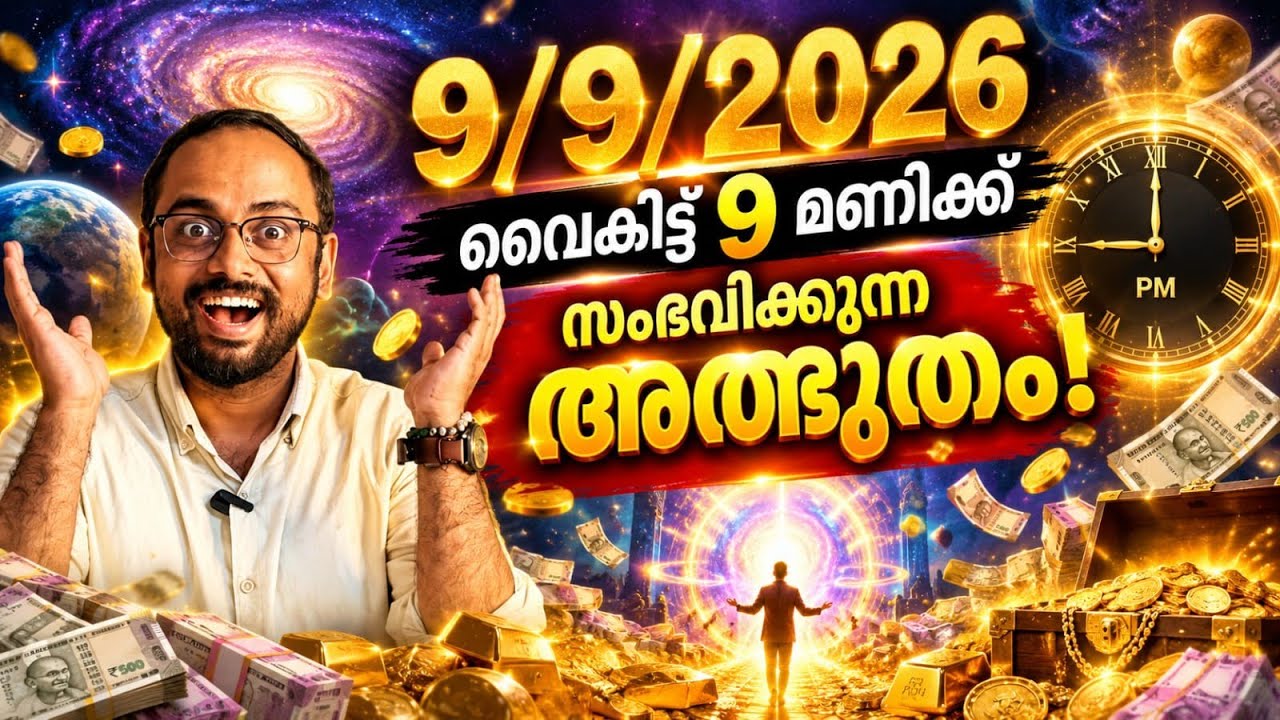 9/09/2026 Will Change Your Life | 9/9 Portal Manifestation