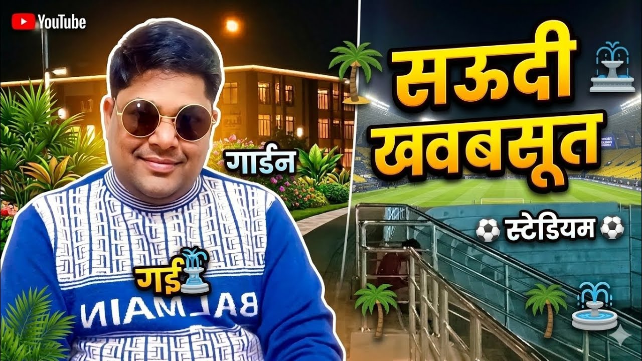 Saudi Arabia का सबसे खूबसूरत Stadium और Garden! 🇸🇦 | Riyadh City Tour