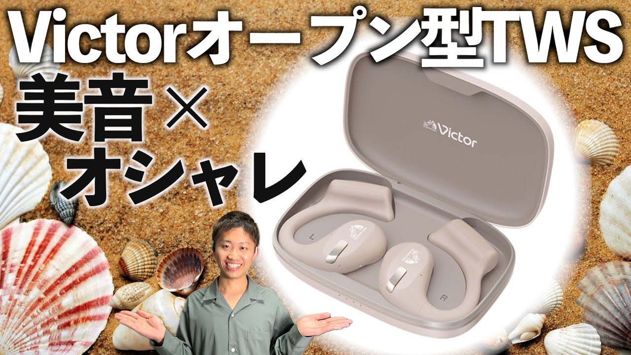 Victorながら聴きイヤホンの決定版！！暖かなサウンドを味わえる高音質を実現【Victor HA-NP50T】