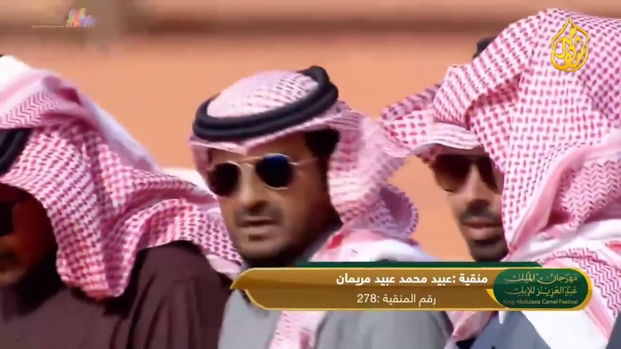 استعراض منقية عبيد مريمان فئة ال 20 - المجاهيم