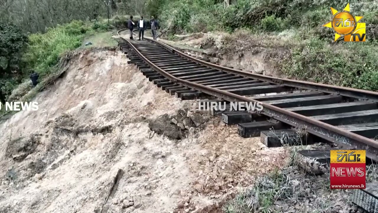 දිට්වා කුණාටුවෙන් දැඩි හානි සිදු වූ උඩරට දුම්රිය මාර්ගය ප්‍රතිසංස්කරණය ඇරඹෙයි - Hiru News