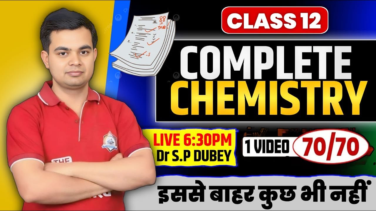 Complete Chemistry 12th || 70/70 यहीं से || By - Dr S.P Dubey #chemistry #12th  #education #exam2025