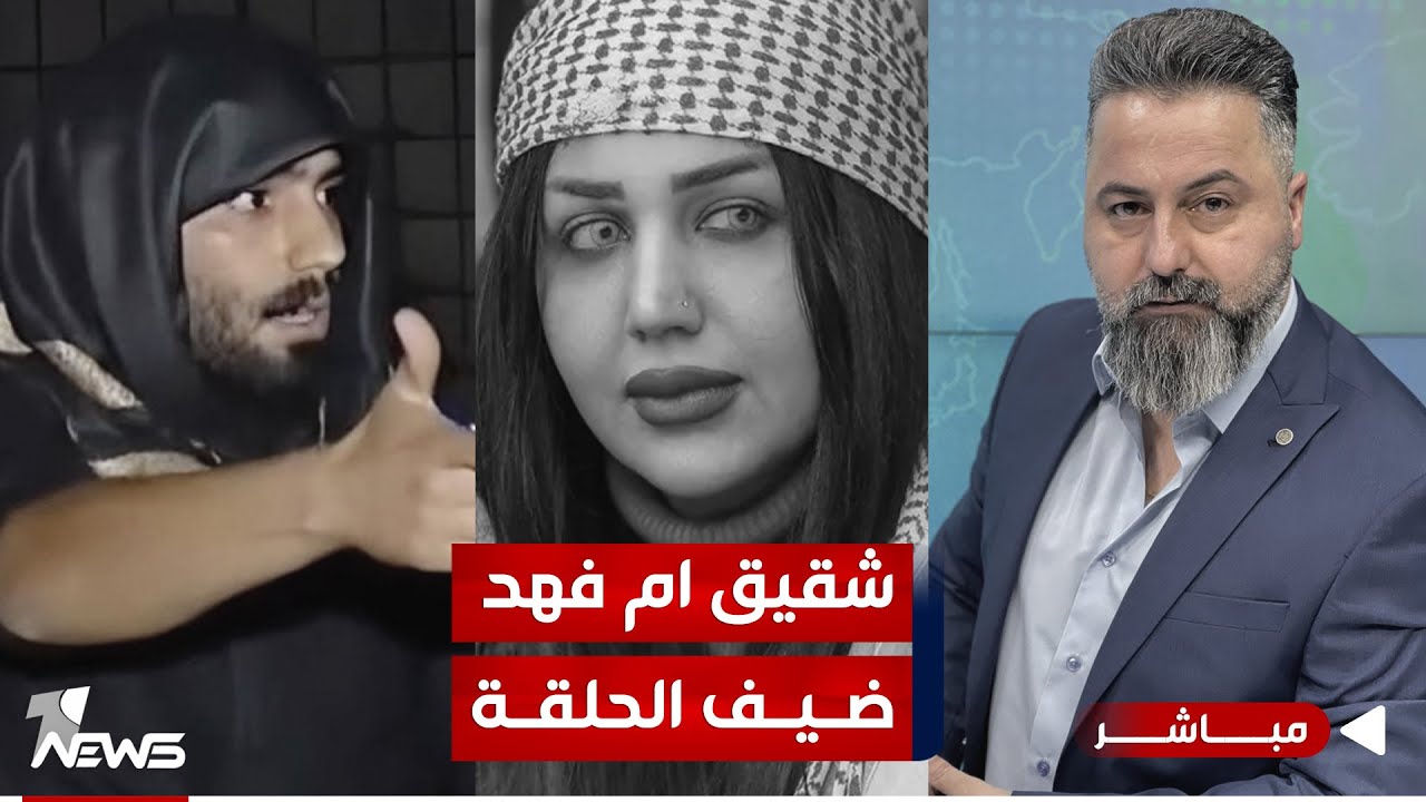 مباشر | شقيق 