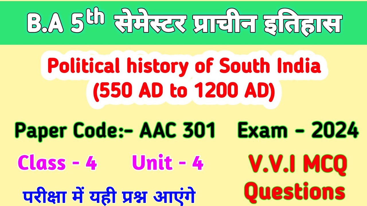 B.A 3rd Year 5th Semester Ancient History AAC 301 Important Objective Question Answer Exam 2024