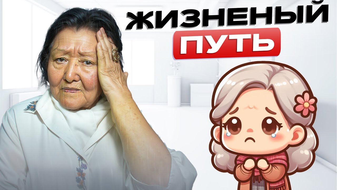 Тяжелый жизненный путь Профессора. Советы на личном опыте