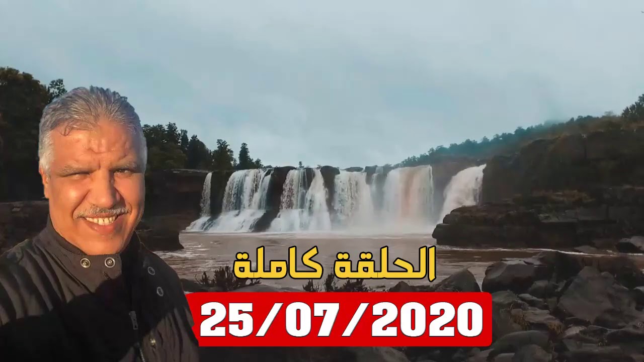 ريحة الدوار - الحلقة كاملة  - السماعلة  نواحي وادي زم - 25-07-2020 - Rihat Douar