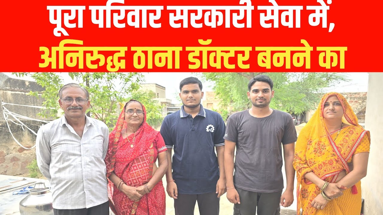 NEET Dropper बना AIIMS Doctor | कसुम्बी के Anirudh ने 2nd Attempt में किया NEET 2025 Crack