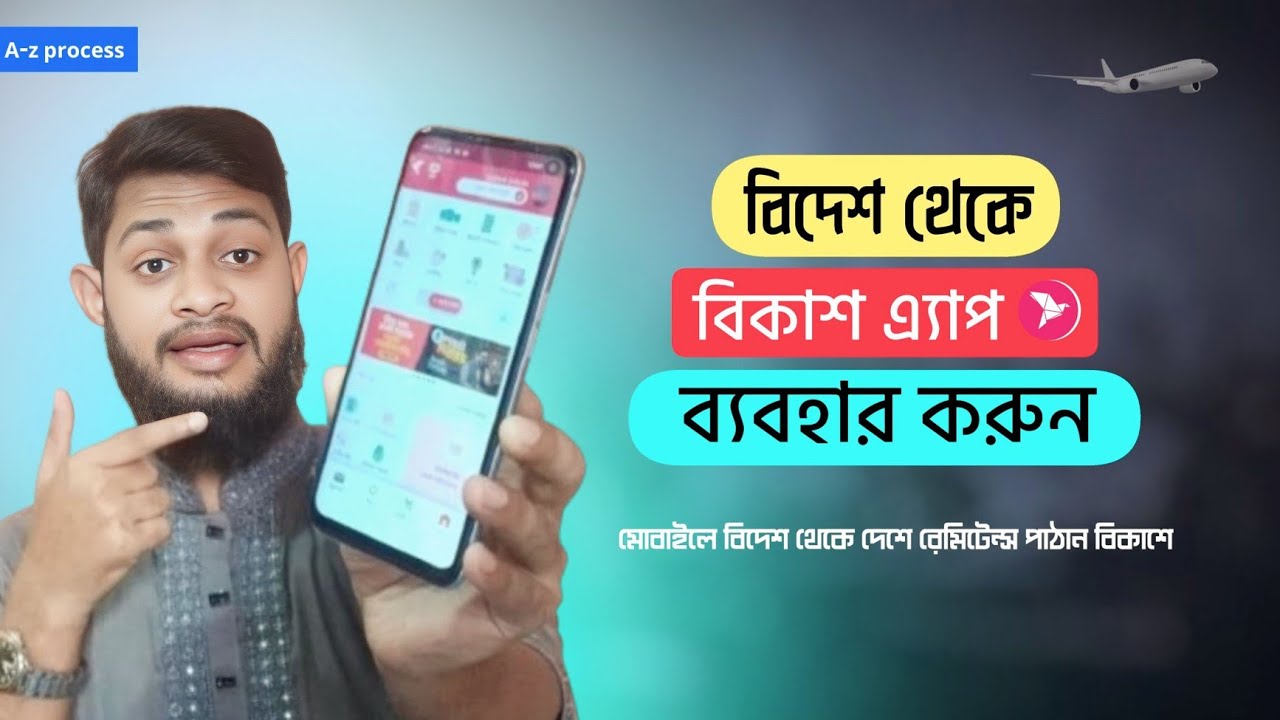 বিদেশে বিকাশ একাউন্ট খোলার নিয়ম | how to use bkash from abroad