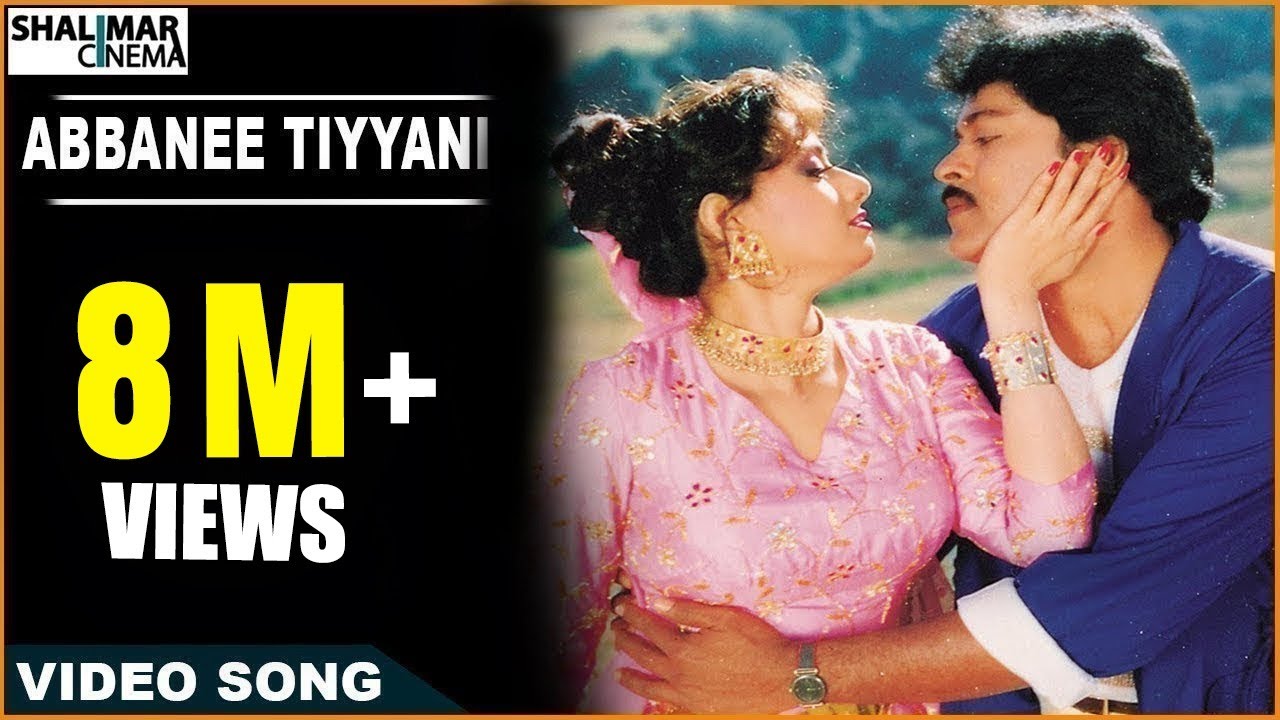 Jagadeka Veerudu Athiloka Sundari Movie || Abbanee Tiyyani Video Song || Chiranjeevi, Sridevi