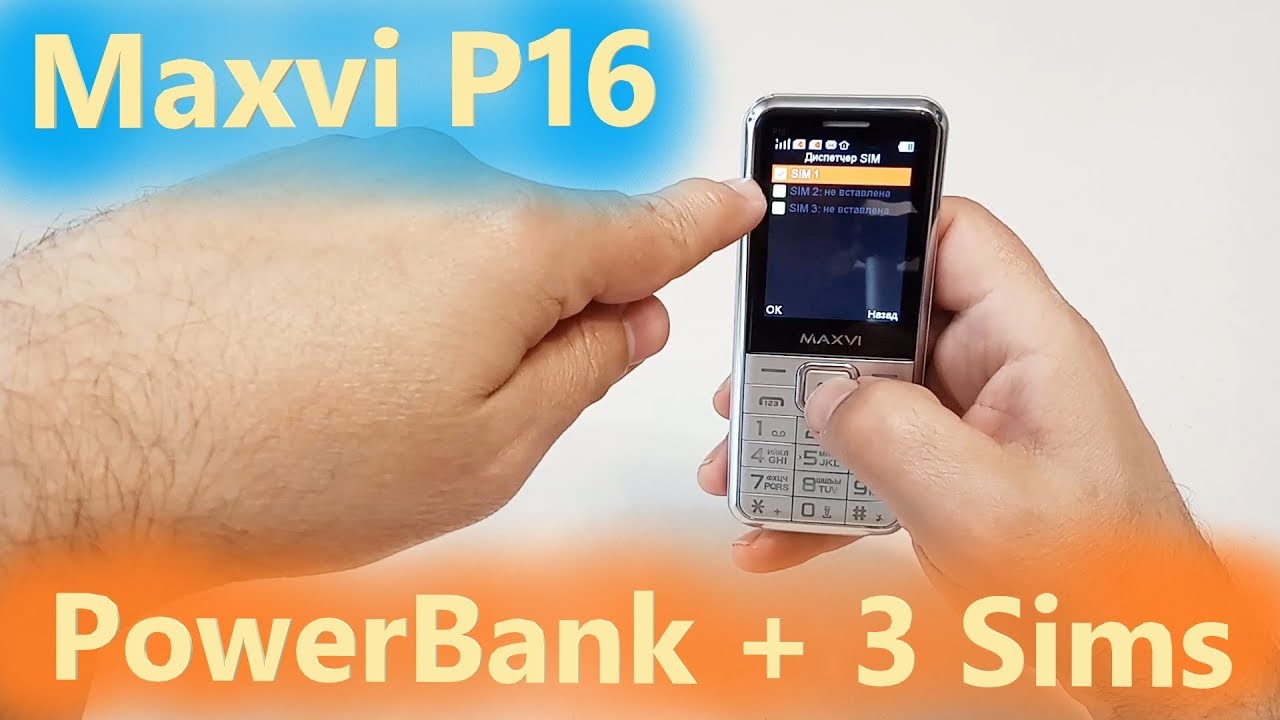 Maxvi P16 мобильный телефон с функцией пауэрбанк и 3мя сим картами