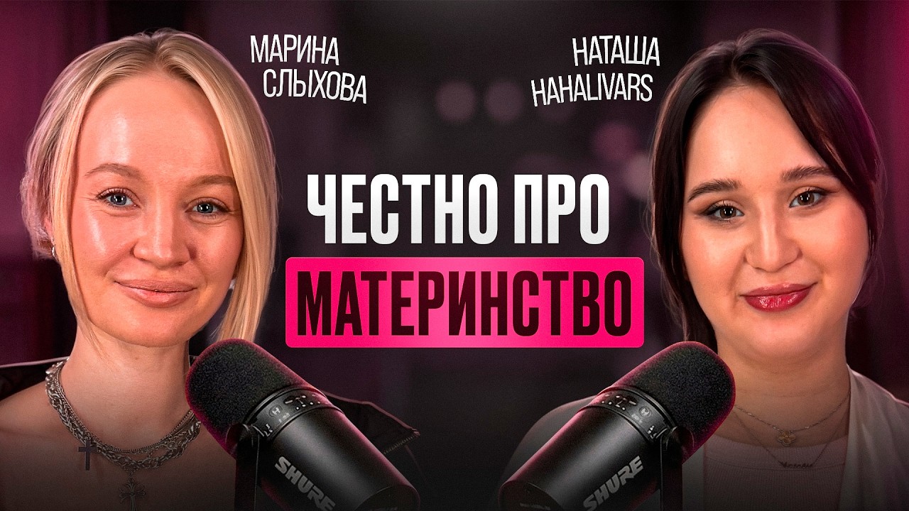 Материнство без глянца: что происходит после рождения ребёнка