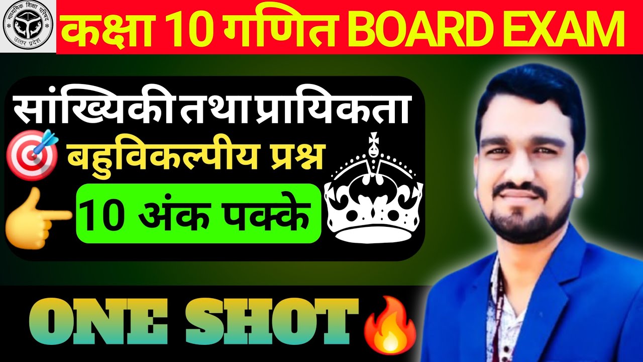 Statistics One Shot | Mean,Median,Mode |कक्षा-10 गणित : 27 फरवरी की सम्पूर्ण तैयारी BOARD EXAM 2026🔥