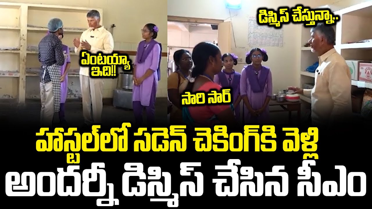 🔥Oke Okkadu Cinema Range🔥 లో Chandrababu ఆకస్మిక తనిఖీ..దెబ్బకి మొత్తం Set చేసాడు | Cloud Media