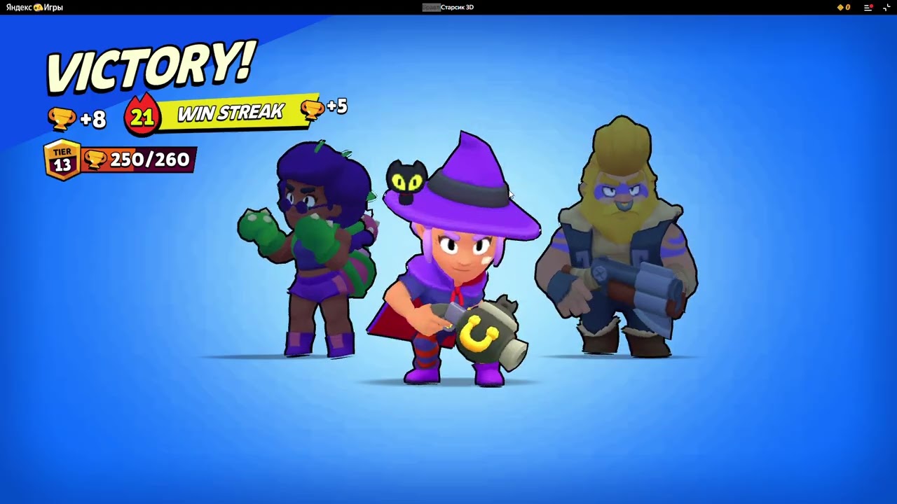 Бравл Старсик 3D: Игра за Шелли / Яндекс игры Brawl Starsik 3D: Playing as Shelly / Yandex Games