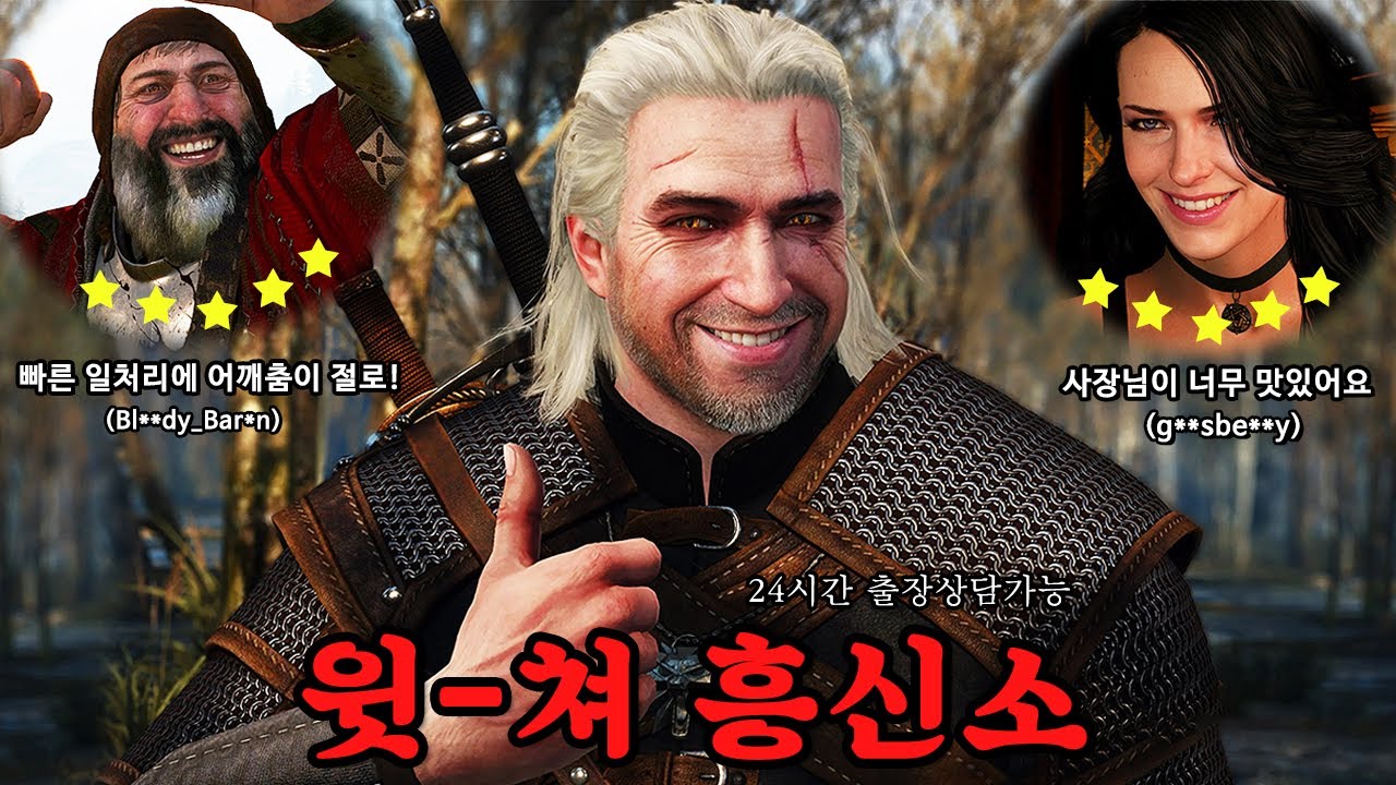 고귀한 위쳐여, 나의 아내와 딸을 찾아주오.