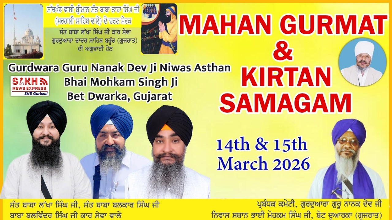 Gurmat Samagam, Gurdwara Guru Nanak Sahib Ji, Janam Asthan Bhai Mohkam Singh Ji, Bet Dwarka, Gujarat