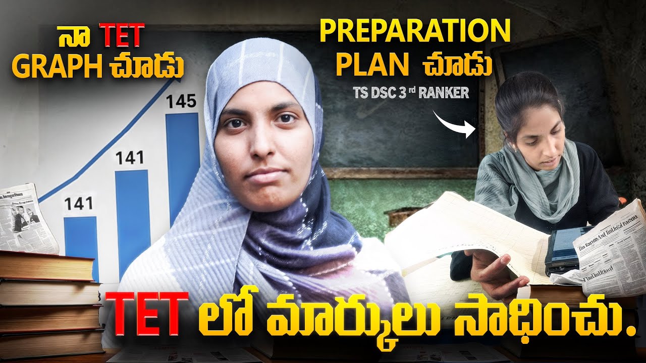 From 113 to 145 Marks  | My TET Preparation Strategy | AP TET 2025 | AP DSC 2025