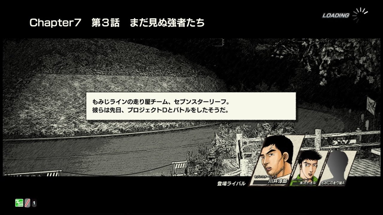 Initial D The Arcade Season 3 - Chapter 7 Episode 3 (Strong People we haven't seen yet)