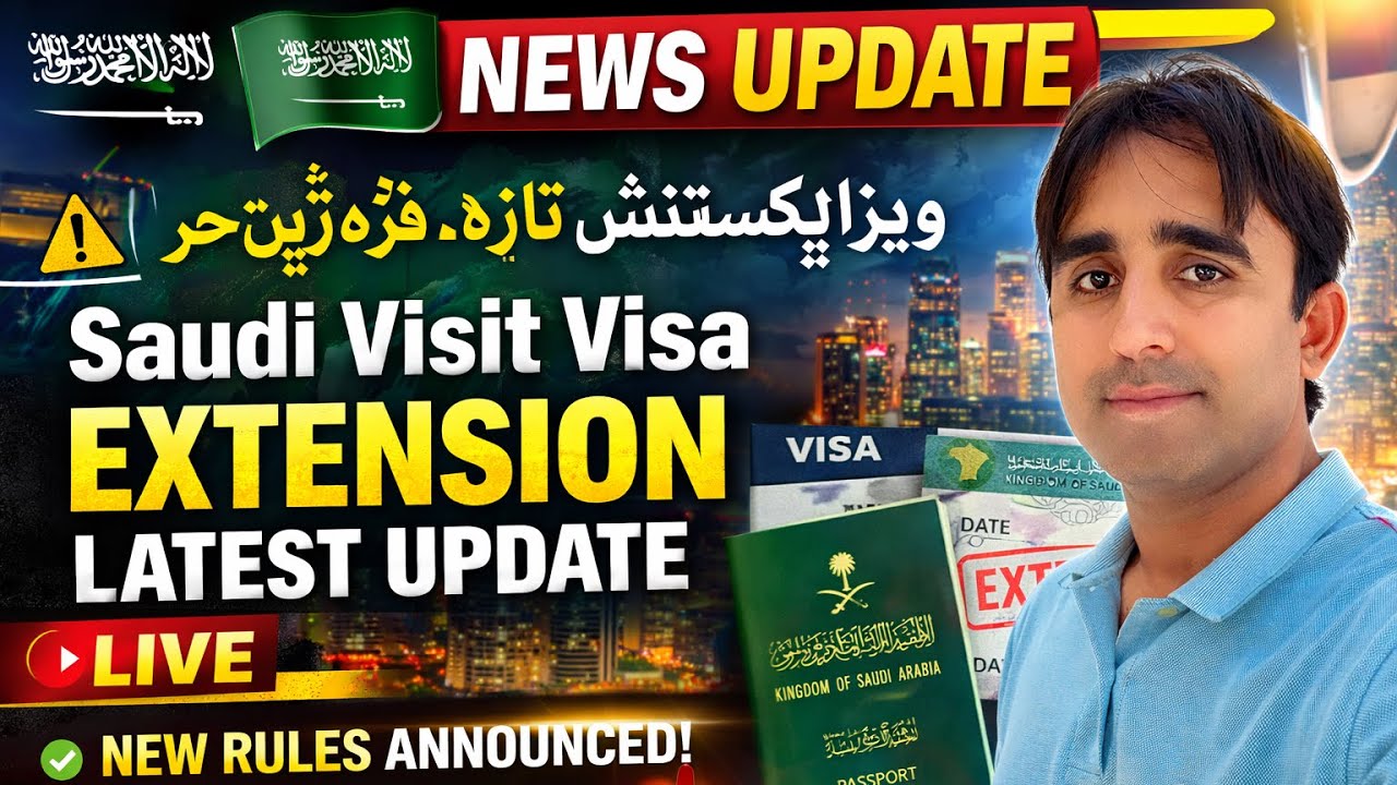  😱 Big News! Families Can Extend Visit Visa? Latest Saudi Update  #SaudiVisitVisa #visitvisaextend 