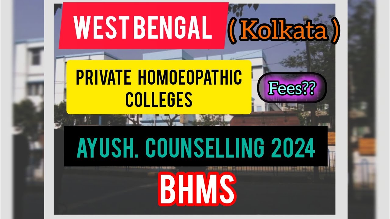 Private Homoeopathic medical College in West Bengal| W.B me private Homoeopathic colleges kaunsa hai