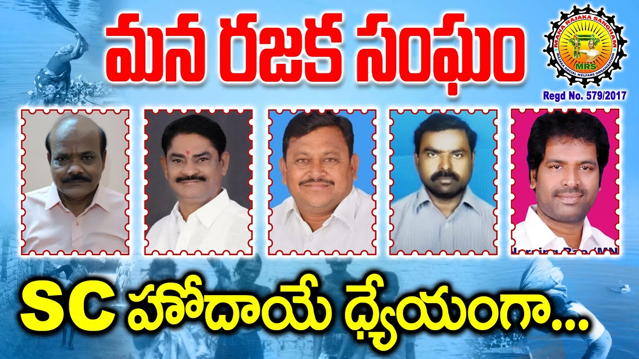 Mana Rajaka Sangam Leaders Profiles || Chakali Ilamma || Rajaka Caste History || BCTimes