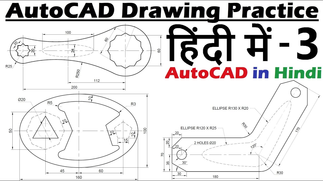 AutoCAD 2D Drawing Tutorial for Beginners in Hindi #3