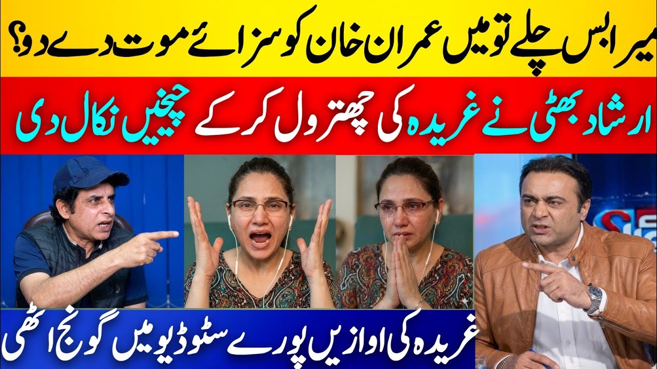LIVE CLASH on TV &ndash; Mubashir Luqman vs Irshad Bhatti Gets Out of Control!