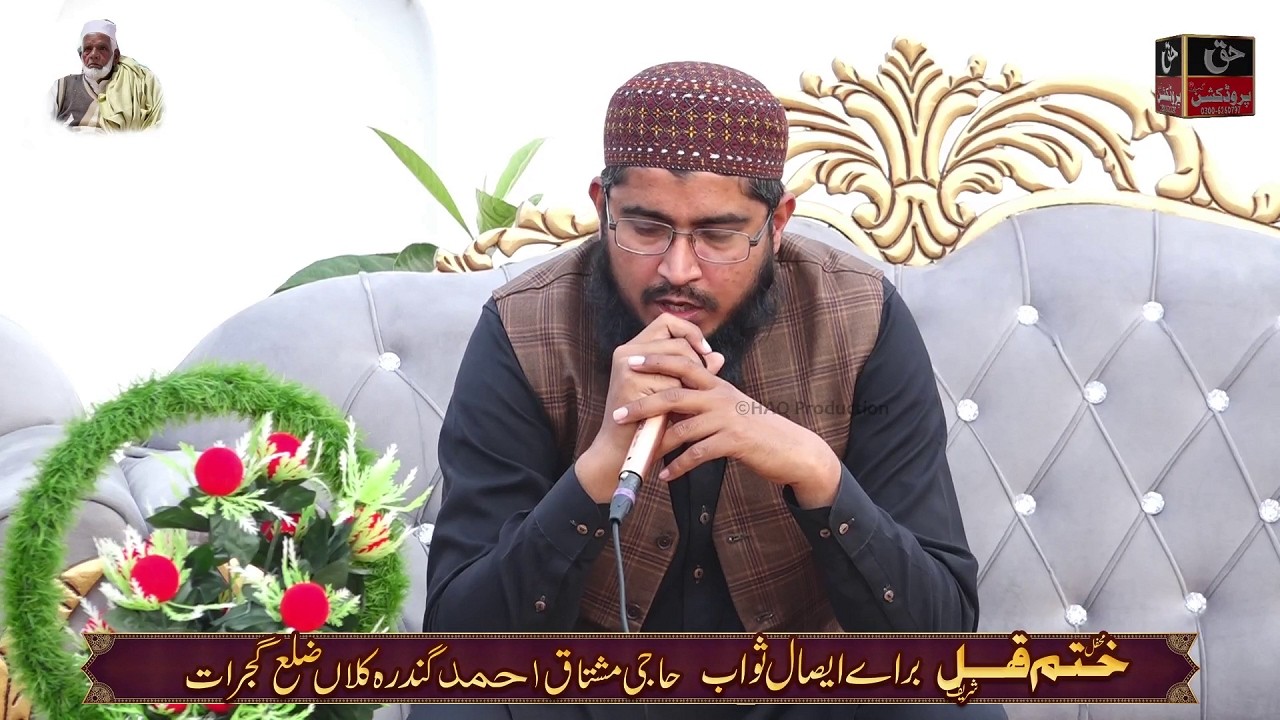 Tilawat Quran Pak | New Quran Recitation | Hafiz Mubashar | Mehfil Khatam e Qull Gandra Kalan Gujrat