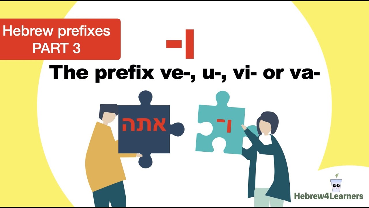The Hebrew Prefix vav (conjunctive vav which means 