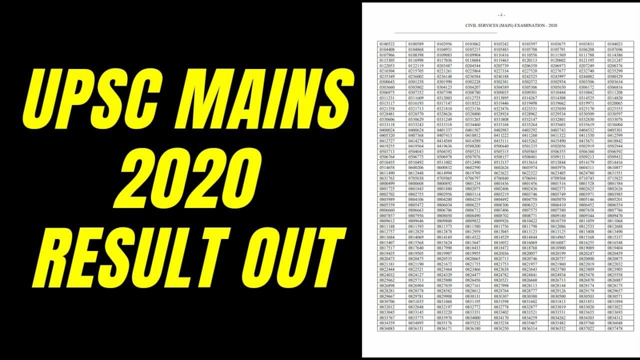 UPSC  MAINS 2020 RESULT OUT | IAS MAINS 2020 RESULT OUT NOW