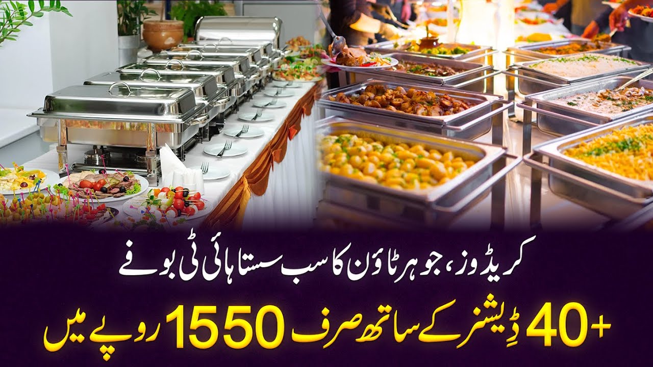 CHEAPEST HI-TEA BUFFET OF LAHORE 2025 | جوہر ٹاؤن لاہور کا سستا ہائی ٹی بوفے | Hi-Tea Buffet 2025