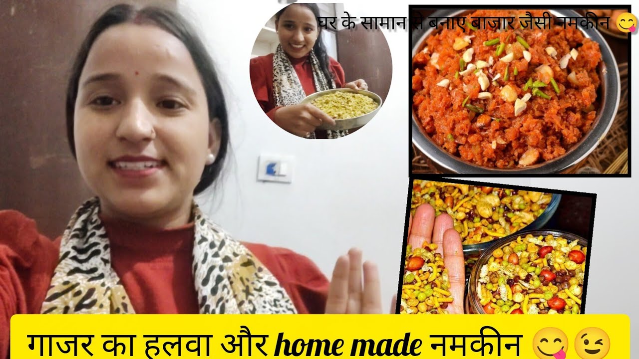 चंडीगढ़ से आ गई nioda...😊घर आते ही बनाया स्वादिष्ट गाजर का हलवा||😋😚और home made नमकीन😉