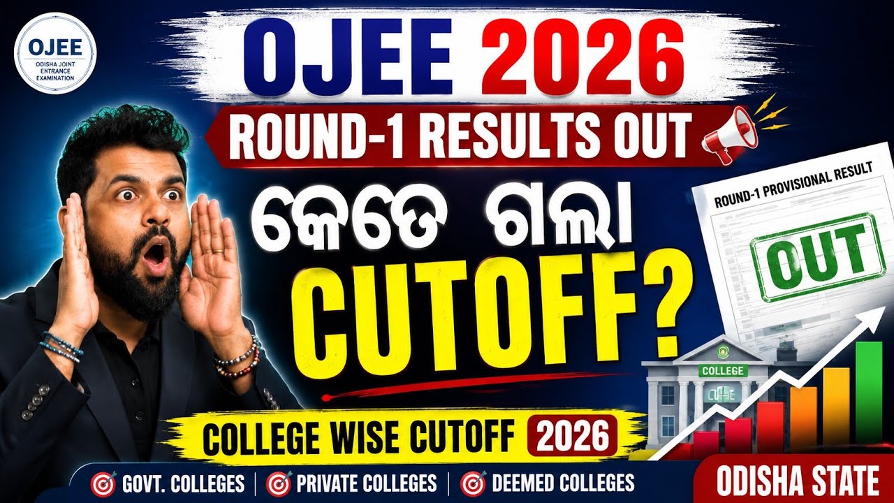 OJEE 2026 Round 1 Cutoff OUT 🔥 College Wise Cutoff | Odisha State Quota