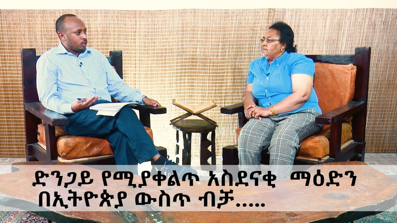 አንድሮሜዳ: ድንጋይ የሚያቀልጥ አስደናቂ ማዕድን በኢትዮጵያ ውስጥ ብቻ