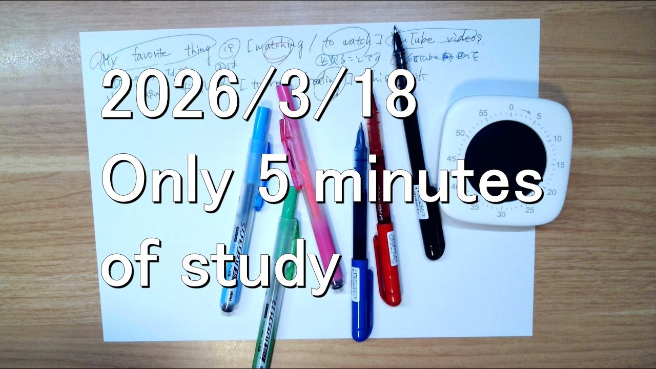 Only 5 minutes of study| Real-Time Study with Me | No Music